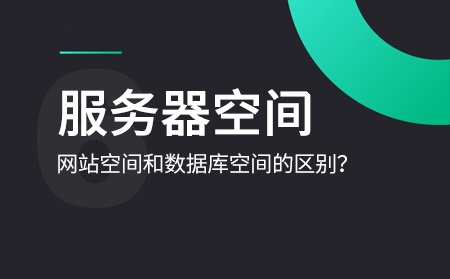 外贸【乐鱼电竞官网平台】中国有限公司时如何选择合适的数据库空间